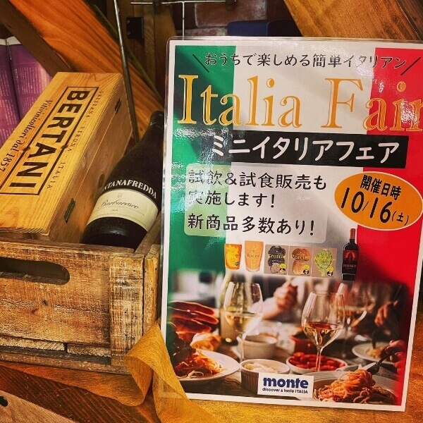 道産豚のポルケッタ ¥864 税込